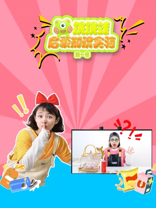 跳跳蛙启蒙知识实验 1