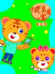 趣味儿童挖掘机