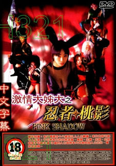 跨间硕大挺进啪啪律动