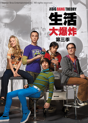 生活大爆炸 3